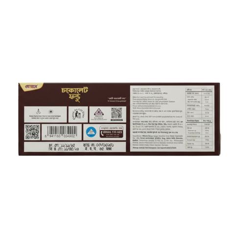 BelleAme Chocolate Fondue Biscuit 80g
