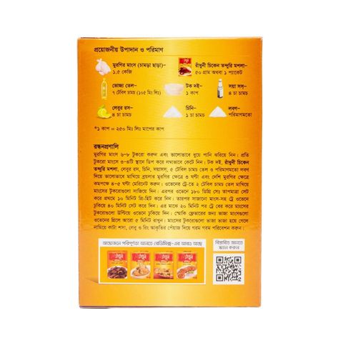 Radhuni Ready Mix Chicken Tandoori Masala 50g
