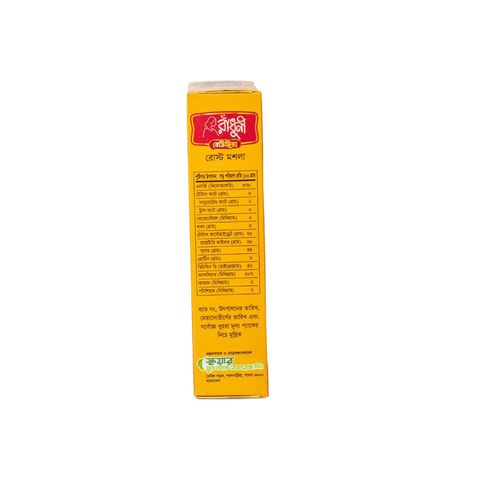 Radhuni Ready Mix Roast Masala 35g