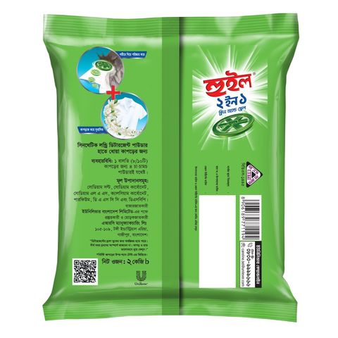 Wheel Washing Detergent Powder 2in1 Clean & Fresh 2kg