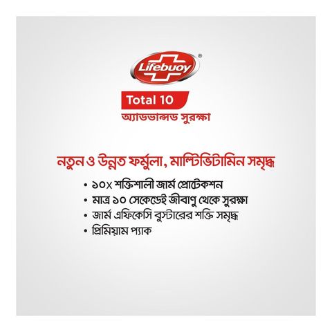 Lifebuoy Skin Cleansing Soap Bar Total 90g