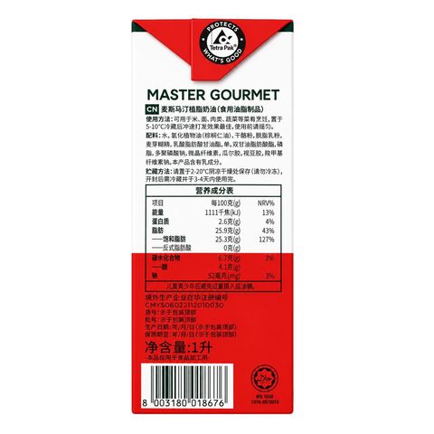 Master Gourmet Whipping & Cooking Cream Sugar Free 1L
