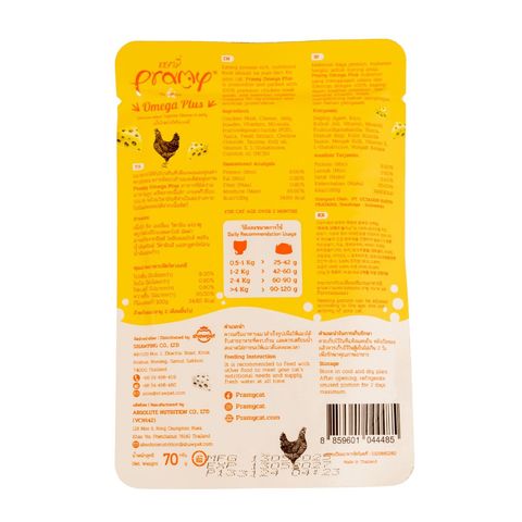 Pramy Omega Plus Pouch Chicken Meat Topping Cheese In Jelly For All Cats 70g 