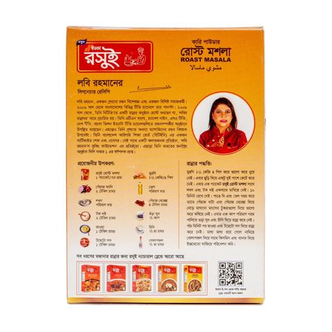 Ifad Roshui Roast Masala 35g
