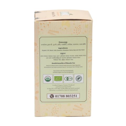 Kazi & Kazi Masala Tea 50g