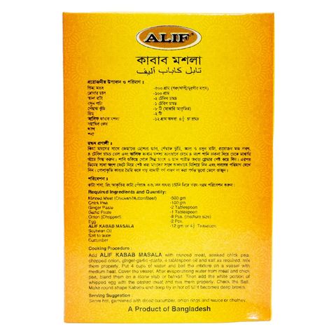 Alif Kabab Masala 50g