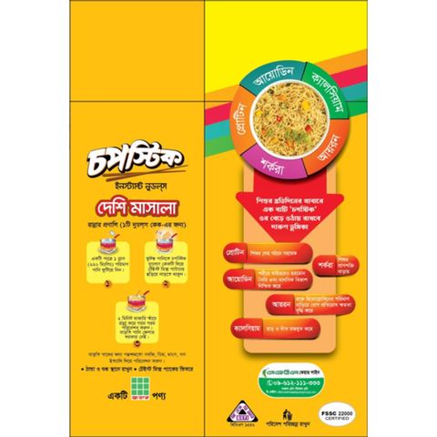 Chopstick Instant Noodles Deshi Masala (12 Pieces) 744g
