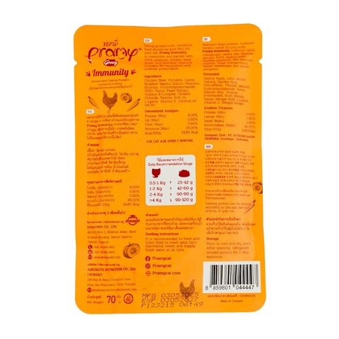 Pramy Immunity Pouch Chicken Meat Topping Pumpkin And Carrot In Gravy For All Cats 70g 