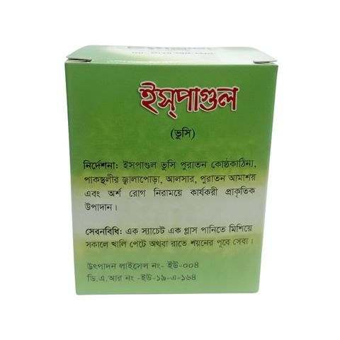Hamdard Ispaghol 25 Sachets