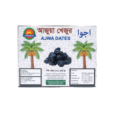 Dates (Ajwa Khejur) 500g