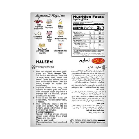 Shan Haleem Masala 50g