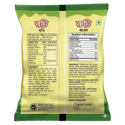 Ruchi Muri 200g