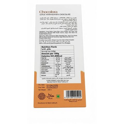 Premium Kunafa & Lotus Premium Chocolate 100g