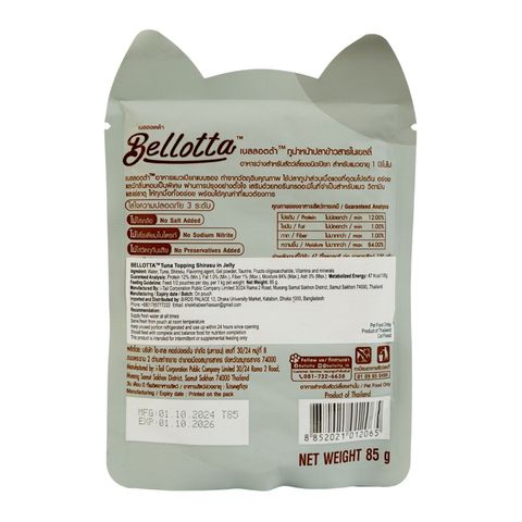 Bellotta Adult Pouch Tuna Topping Shirasu In Jelly 85g