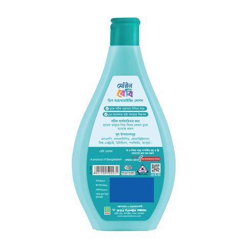 Meril Baby Lotion 100ml