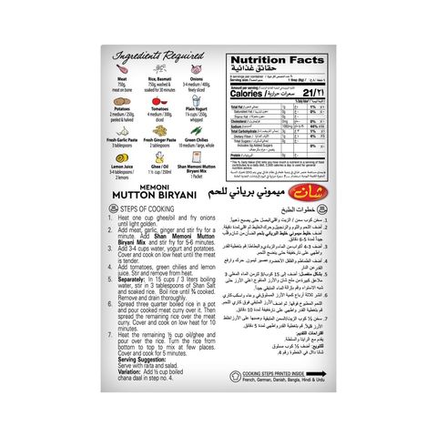 Shan Memoni Mutton Biryani 60g