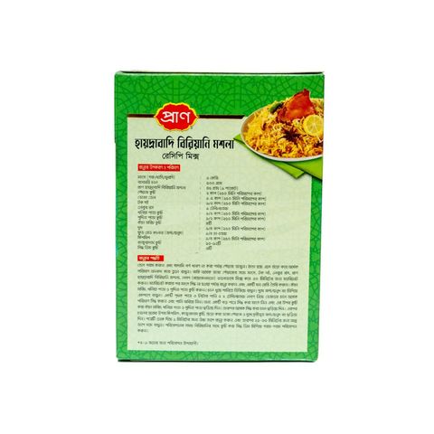 Pran Hyderabadi Biryani Masala Recipe Mix 45g