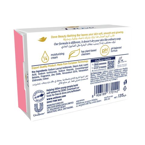 Dove Beauty Bar Soap Pink 135g