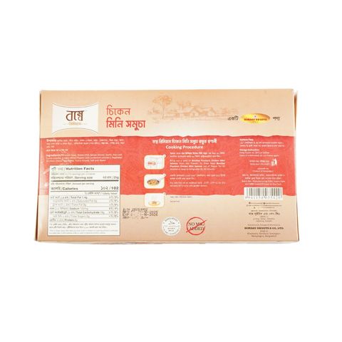 Bombay Premium Chicken Mini Samosa 23-25 Pieces 250g