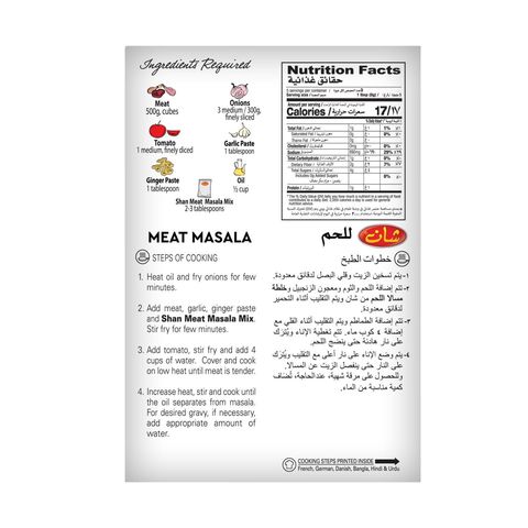 Shan Meat Masala 100g