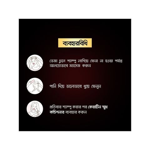 Tresemme Shampoo Keratin Smooth 185ml