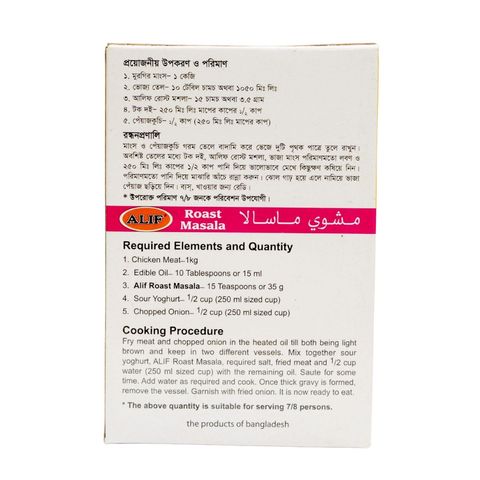 Alif Ready Mix Roast Masala 35g