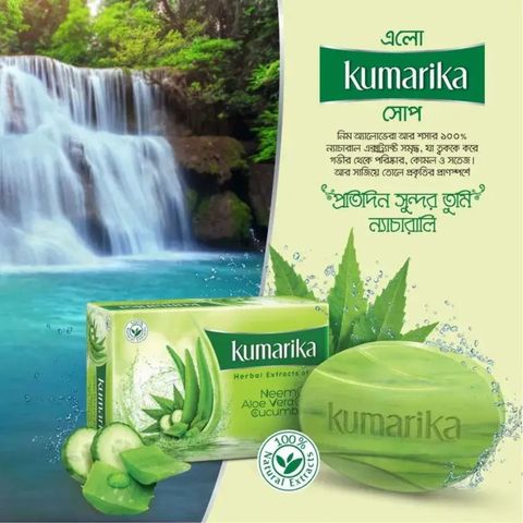 (Buy 3 Get 1 Free) Kumarika Herbal Beauty Soap 100g