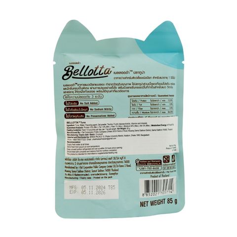 Bellotta Adult Pouch Tuna 85g