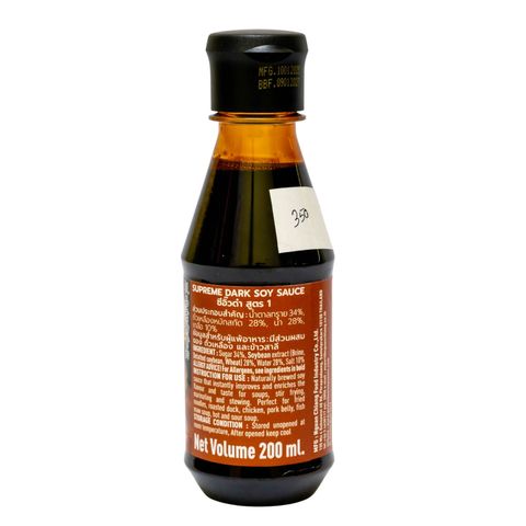 Golden Boat Supreme Dark Soy Sauce 200ml
