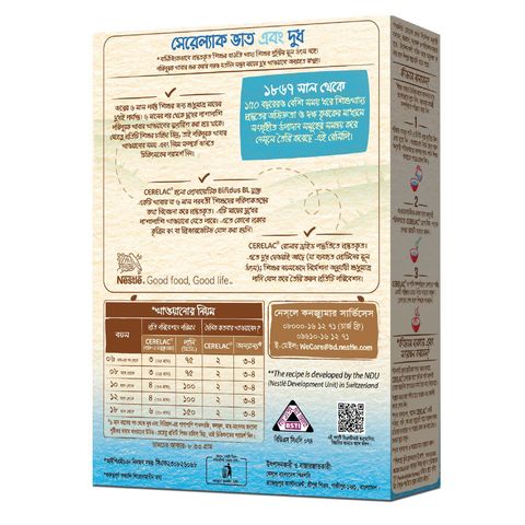 Cerelac Stage 1 Rice & Milk after 6 To 24 Months 400g +/- 50g