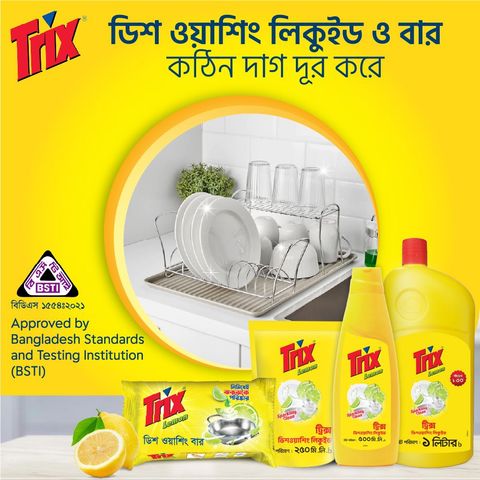 Trix Dishwashing Bar Lemon 300g