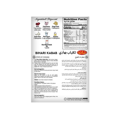 Shan Bihari Kabab BBQ Masala 50g