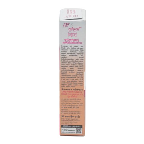 Glow & Lovely Face Cream BB Blemish Balm 40g