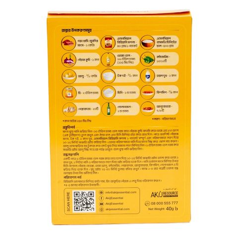 Akij Essential Biryani Masala 40g