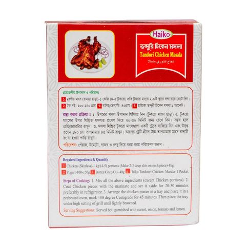 Haiko Tandoori Chicken Masala 40g
