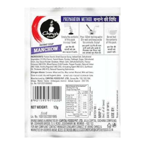 Ching's Instant Manchow Soup 12g