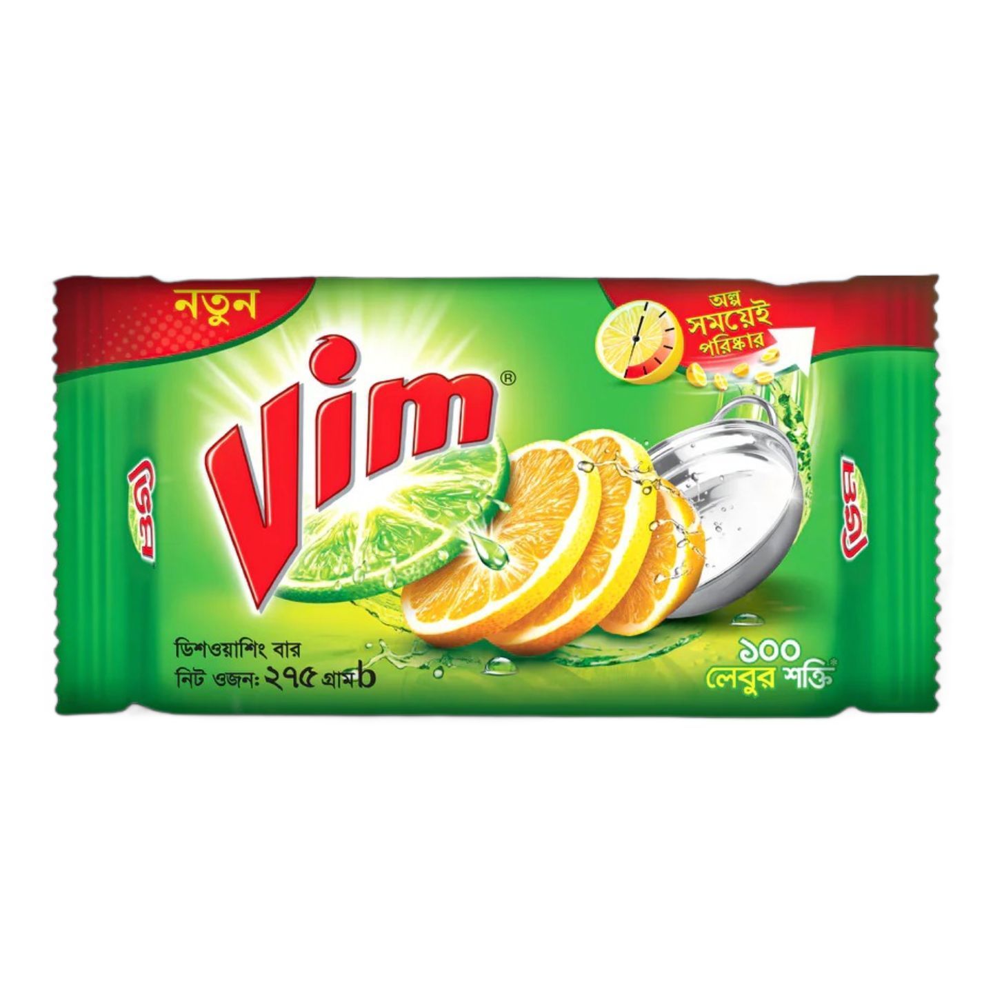 Vim Dishwashing Bar 275g