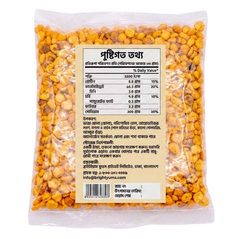 Brightyums Yellow Dal Vaja 200g