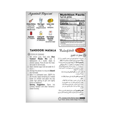 Shan Tandoori Masala 50g