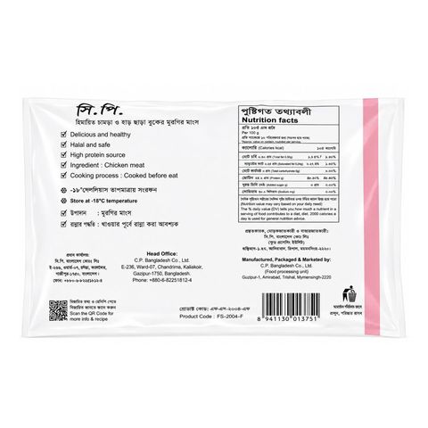 Cp Frozen Chicken Skinless Breast Boneless 1kg