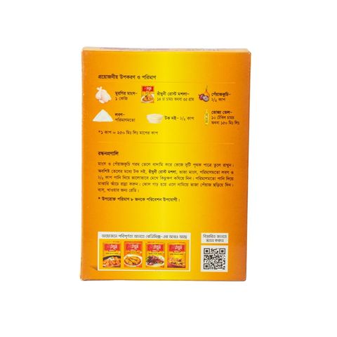 Radhuni Ready Mix Roast Masala 35g