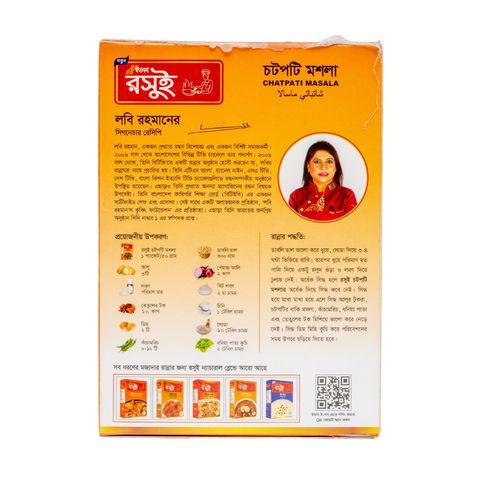 Ifad Roshui Chatpati  Masala 50g