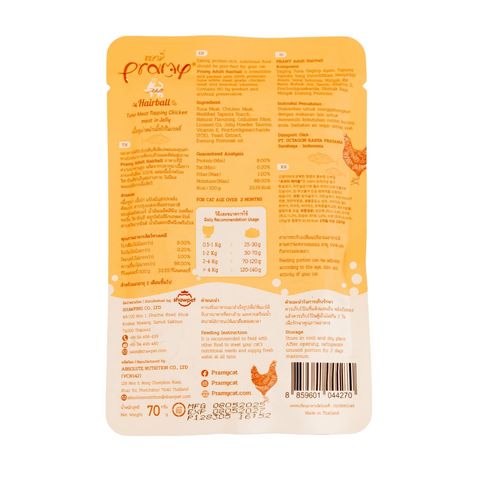 Pramy Hairball Pouch Tuna Meat Topping Chicken Meat In Jelly For Adult 70g 