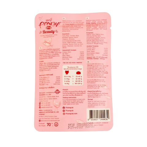 Pramy Beauty Pouch Tuna Meat Topping Chicken Meat In Gravy For All Cats 70g 