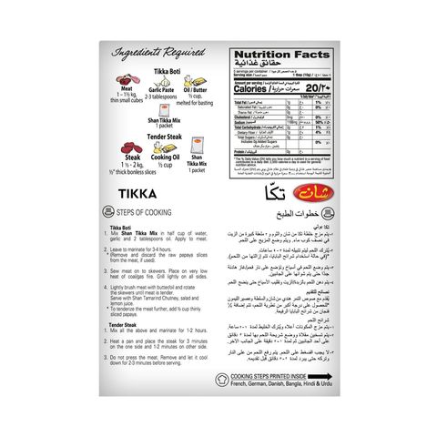 Shan Tikka Boti BBQ Masala 50g