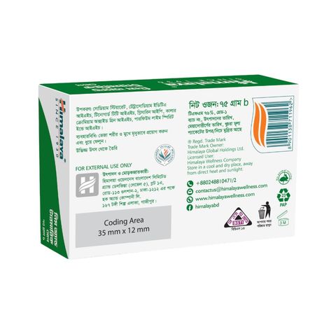 Himalaya Neem & Turmeric Soap 75g