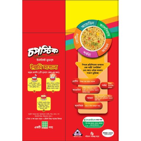 Chopstick Instant Noodles Yummy Masala (12 Pieces) 744g