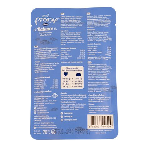 Pramy Balance Pouch Tuna Meat In Gravy For All Cats 70g 