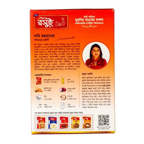 Ifad Roshui Chicken Curry Masala 100g