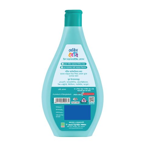 Meril Baby Lotion 200ml